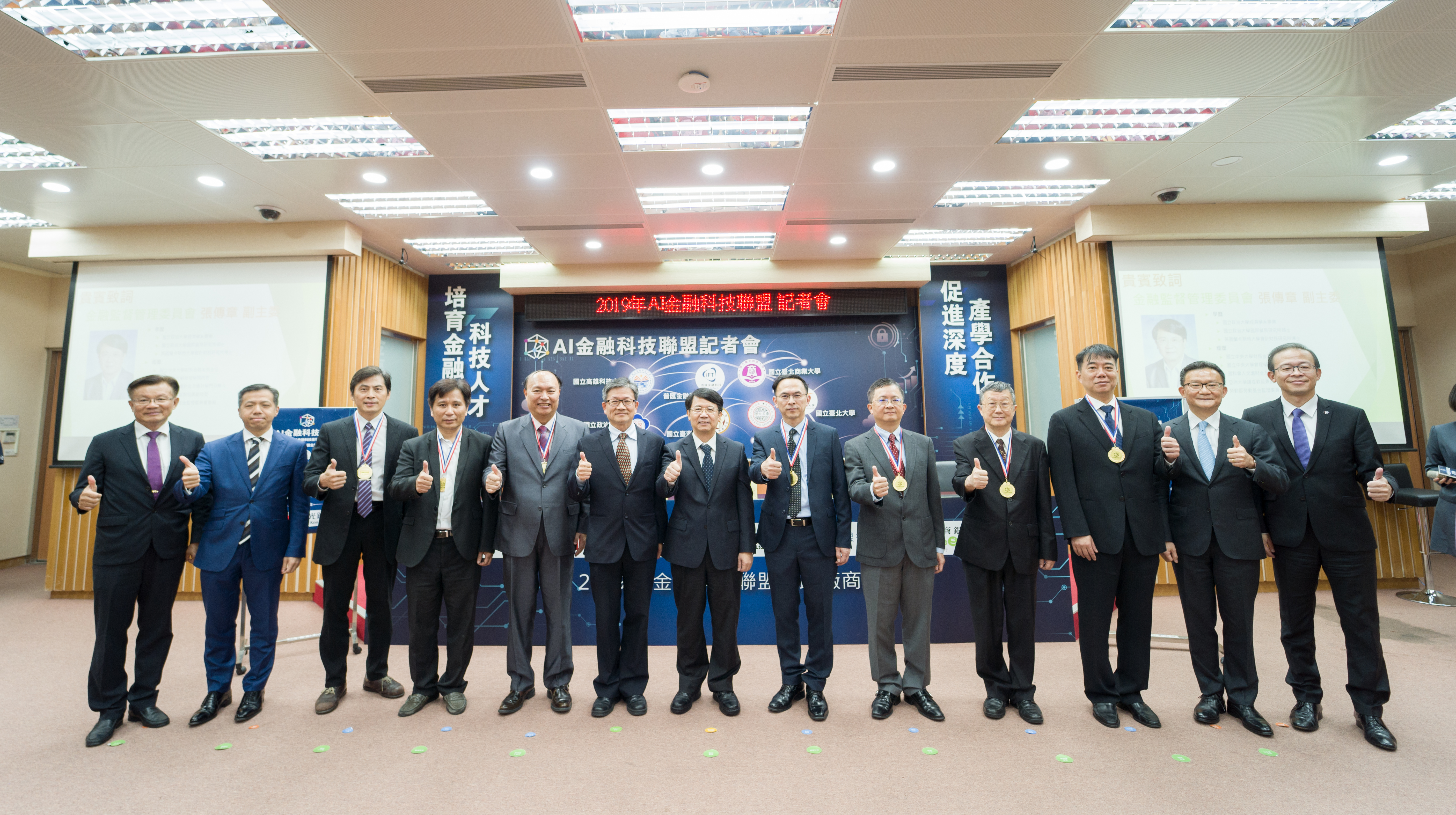 金總金管會大合照