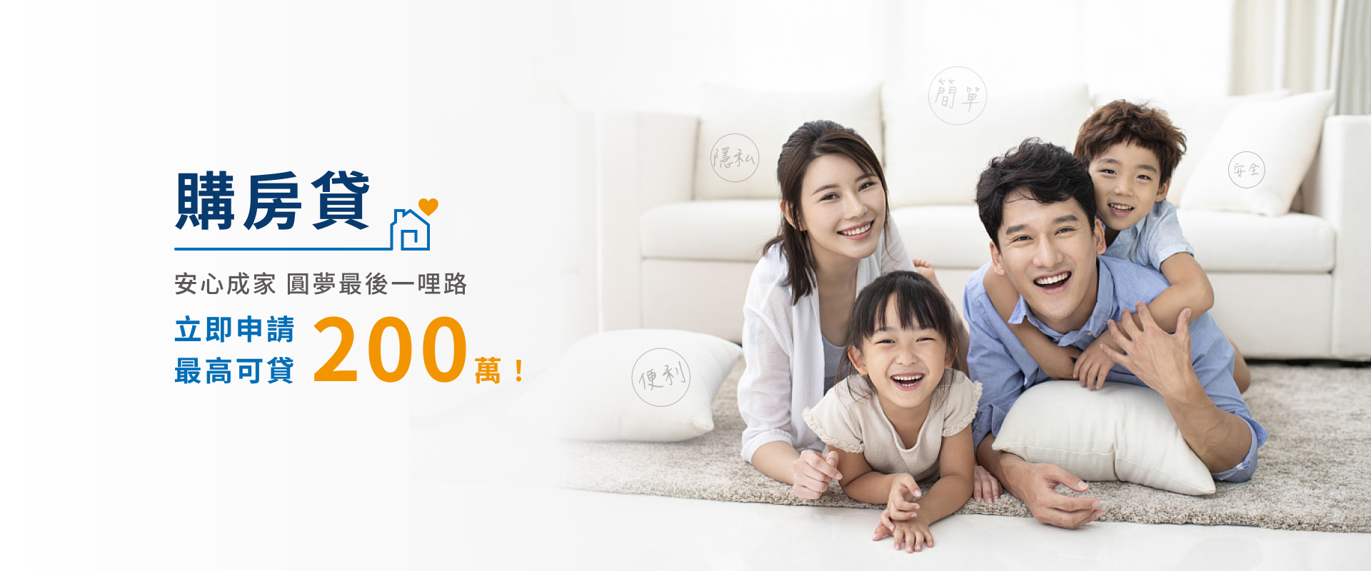 香港Fintech借貸平台獨角獸－ Welab - inFlux普匯金融科技